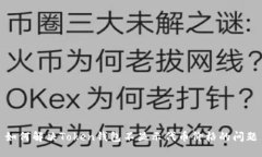 如何解决Token钱包不显示代