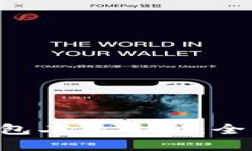 《如何进行Token钱包二次开发:全面指南与实用技巧》