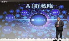 挖链网Token钱包使用指南：