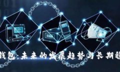 V_token钱包：未来的发展趋