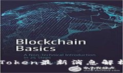云钱包Cloud Token最新消息解