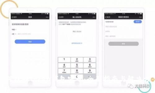 如何找回Token钱包密码:全面指南与解决方案