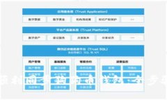 如何顺利同步狗狗币钱包