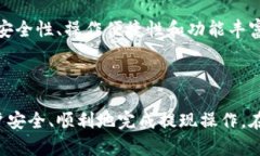   Token Pocket钱包提钱指南：