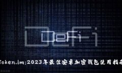 Token.im：2023年最佳安卓加