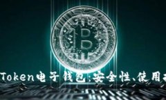 全面了解Plus Token电子钱包