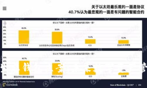 Box Token生态钱包立案:未来数字资产管理的新选择