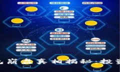 Plus Token钱包崩盘真相揭秘