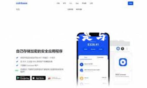关于Puls Token钱包的讨论,近年来随着加密货币的蓬勃发展,各类钱包、交易所和代币应运而生。然而,用户也必须警惕各种骗局尤其是与钱包相关的投资欺诈。本文将探讨Puls Token钱包的背景、工作机制、安全性及其可能存在的骗局,力求为读者提供全面的信息。
揭秘Puls Token钱包骗局:如何保护自己免受加密货币欺诈
