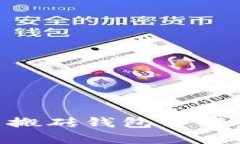 Plus Token智能搬砖钱包详解