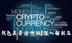 v-token钱包是否为传销？深
