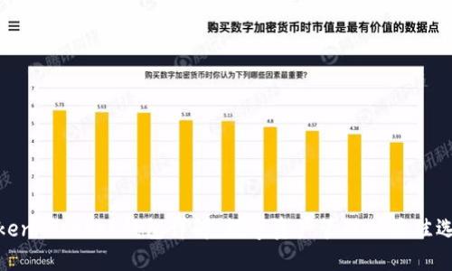 Token Pocket钱包详解:数字资产管理的最佳选择