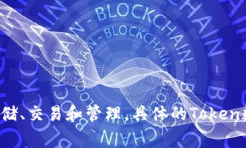 Token数字钱包是一种全球化的数字钱包解决方案，并不局限于某一个国家。多个国家和地区的用户可以使用Token数字钱包进行加密货币存储、交易和管理。具体的Token数字钱包的开发和服务商可能源自不同的国家，因此用户在选择数字钱包时应该关注其安全性、合规性和服务质量，而不仅仅是考虑其来源国。