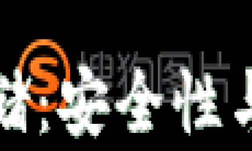 
比特币交易钱包存储：安全性与便捷性的完美结合