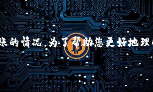 在区块链和加密货币领域,许多用户在使用数字钱包时可能会遇到资金转账未到账的情况。为了帮助您更好地理解和解决这个问题,以下是一个关于“Plus Token钱包还没到账”的详细内容大纲。
Plus Token钱包资金未到账的原因及解决方案