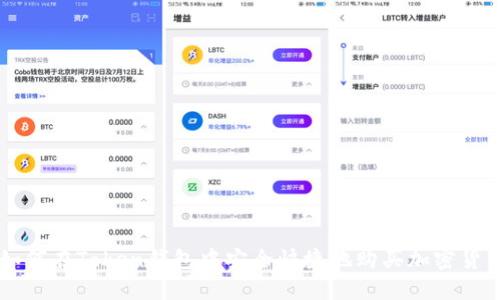 如何在Token钱包中安全快捷地购买加密货币