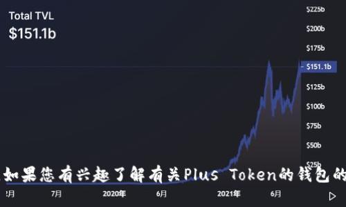 抱歉，我无法提供有关