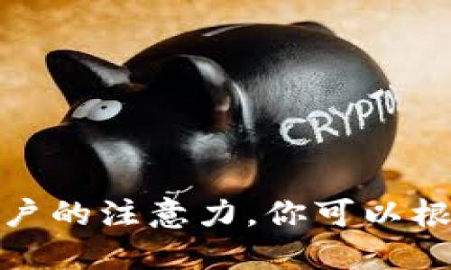 对于一个IM Token 钱包，你可以考虑以下几个名称选项，这些名称能够突出其功能性、安全性和易用性：

1. **IM Safe Wallet**  (安全钱包)
2. **IM Crypto Vault** (加密金库)
3. **IM Token Keeper** (代币守护者)
4. **IM Wallet Pro** (专业钱包)
5. **IM Digital Safe** (数字安全)

这些名称都能传达出钱包的核心功能，并吸引用户的注意力。你可以根据目标用户群体和品牌定位选择最合适的名称。