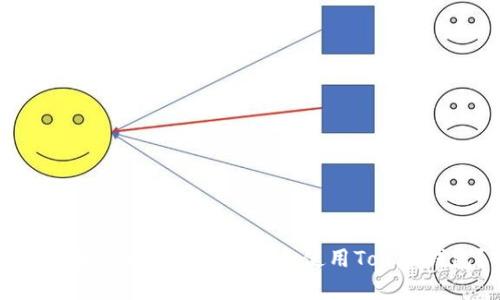 如何在安卓设备上下载和使用Token钱包?