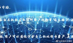   比特币在线钱包关闭的影