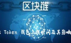 Plus Token 钱包上线时间及其
