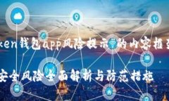 以下是关于“token钱包ap