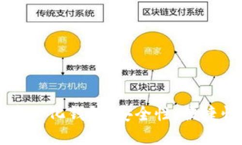 深入了解去中心化钱包:安全性、便捷性与未来展望