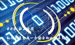 ### 和关键词如何快速生成