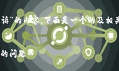 为了撰写一个关于“LTC钱