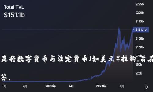 泰达币（Tether，USDT）并不属于某一个国家的官方货币，而是一种加密货币（稳定币）。它的主要功能是将数字货币与法定货币（如美元）挂钩，旨在保持其价值稳定。尽管泰达币在全球范围内流通，但它最初是在美国开发的，并由Tether公司发行。 

如果你对泰达币、它的使用、特点或投资风险等方面有兴趣，可以提出更具体的问题，我将乐意为你解答。