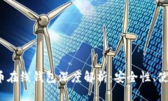 2013年比特币在线钱包深度