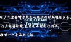   以太坊官方钱包全面解析