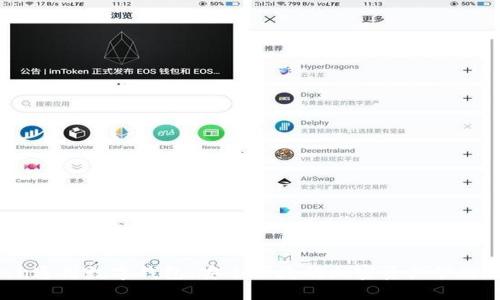 IM Token通用数字钱包:安全便捷的加密资产管理解决方案