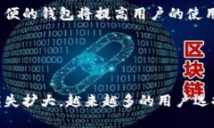   USDT易币付钱包：轻松管