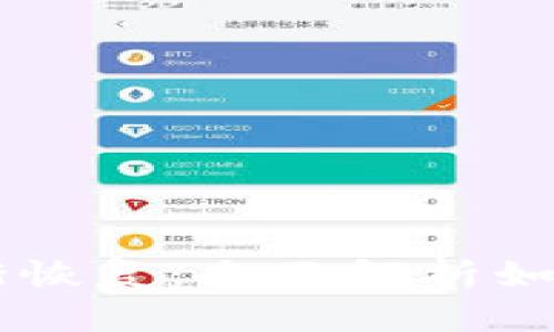 Plus Token钱包功能逐渐恢复:全面解析如何安全使用数字货币存储