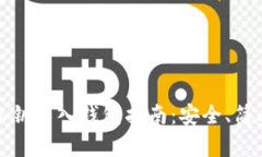 以太坊私钥导入钱包指南