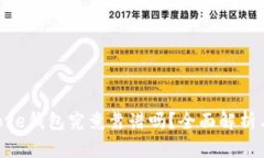 Token Store钱包究竟靠谱吗？