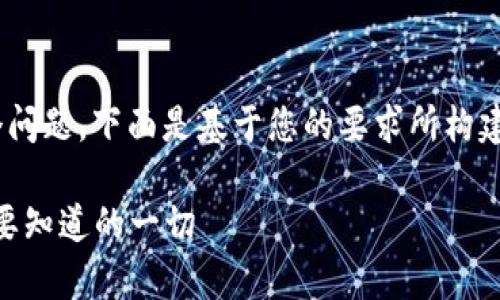 关于“Sum Token钱包合法吗”这个问题,下面是基于您的要求所构建的内容大纲,以及相关的和关键词。
Sum Token钱包合法性解析:你需要知道的一切