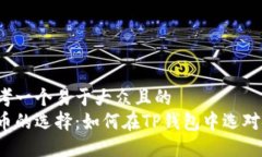 思考一个易于大众且的 
