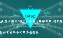 要为“以太坊钱包是什么