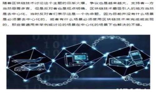  Plus Token 钱包安全吗？深度解析及常见问题解答 / 

 guanjianci Plus Token, 钱包安全, 加密货币, 诈骗 /guanjianci 

## 内容主体大纲

1. 引言
   - 介绍Plus Token钱包的概念和历史背景
   - 钱包安全的重要性

2. Plus Token钱包的基本功能
   - 加密货币的存储
   - 交易功能
   - 其他附加功能

3. Plus Token钱包的安全性分析
   - 账户安全措施
   - 二维码与私钥管理
   - 网络安全与防护措施

4. Plus Token钱包的潜在风险
   - 诈骗与欺诈行为
   - 第三方风险
   - 社会工程学攻击

5. 如何安全使用Plus Token钱包？
   - 提高安全意识
   - 定期检查账户活动
   - 使用安全的网络环境

6. 常见问题解答
   - Plus Token钱包被黑的案例
   - 加密货币丢失的原因
   - 如何提升钱包的安全性

7. 结论
   - 总结Plus Token钱包的安全性
   - 建议与未来展望

---

## 引言

在数字货币逐渐走入人们的日常生活中，加密钱包的安全性成为了使用者关注的焦点之一。Plus Token钱包作为一种热门的加密货币钱包，因其便捷性和多样化的功能，吸引了大量用户。然而，安全问题始终是数字货币交易中无法忽视的话题。本文将深入探讨Plus Token钱包的安全性及使用过程中的风险，并为用户提供有效的安全防护建议。

## Plus Token钱包的基本功能

Plus Token钱包不仅仅是存储加密货币的工具，它还提供了多项功能，使用户能够方便地管理他们的数字资产。

1. **加密货币的存储**：Plus Token钱包支持多种主流加密货币，包括比特币、以太坊和瑞波币等。用户可以方便地将不同类型的数字资产存储在同一个钱包中。

2. **交易功能**：用户可以直接在Plus Token钱包中进行交易，方便快捷。该钱包还提供实时行情查询，让用户能够及时了解市场动态。

3. **其他附加功能**：Plus Token还包括社交功能，用户可以通过钱包来联系其他用户，分享投资心得，并参与社区讨论。

## Plus Token钱包的安全性分析

在探讨Plus Token钱包的功能后，我们必须深入分析其安全性。

1. **账户安全措施**：Plus Token提供了一系列账户安全措施，如双重身份验证和复杂密码设置。这些措施确保了只有账户持有者才能访问钱包。

2. **二维码与私钥管理**：用户可以通过二维码进行快速交易，这虽然方便，但也存在一定的安全风险。此外，私钥的管理至关重要，一旦泄露，用户的资产可能面临被盗的风险。

3. **网络安全与防护措施**：Plus Token在网络安全方面也采取了多种手段，包括数据加密和安全通道，确保用户数据的安全。

## Plus Token钱包的潜在风险

尽管Plus Token具备多种安全措施，用户在使用过程中仍然可能面临一些风险。

1. **诈骗与欺诈行为**：市场中存在不少有关Plus Token的诈骗信息，用户需要保持警惕，避免误入陷阱。

2. **第三方风险**：使用经过验证的交易平台至关重要，否则用户的资产可能在交易过程中受到损失。

3. **社会工程学攻击**：一些黑心组织通过社会工程学手段获取用户的私钥或账户信息，导致用户资产被盗。

## 如何安全使用Plus Token钱包？

为了最大限度地保障用户资产安全，以下是一些安全使用Plus Token钱包的建议。

1. **提高安全意识**：用户必须具备基本的加密货币知识，遵循最佳实践来确保个人账户的安全。

2. **定期检查账户活动**：保持关注账户的活动记录，及时发现异常情况并采取措施。

3. **使用安全的网络环境**：避免在公共网络中进行交易，尽量使用加密的私人网络，以减少被黑客攻击的风险。

## 常见问题解答

### 问题一：Plus Token钱包被黑的案例

案例分析
史上几次Plus Token钱包被黑的重大事件，用户损失的金额和影响分析。

### 问题二：加密货币丢失的原因

丢失原因解析
加密货币丢失的多种原因，如何避免这些情况。

### 问题三：如何提升钱包的安全性

安全性提升技巧
提供具体的提升钱包安全性的技巧和工具。

### 问题四：Plus Token的操作简单吗？

操作难易程度
讨论用户对Plus Token操作界面的反馈和易用性。

### 问题五：有没有用户对Plus Token的真实评价？

用户评价分析
整理用户的积极和消极评价，分析其原因。

### 问题六：如何选择合适的加密钱包？

选择钱包的指导
提供选购加密钱包时需要考虑的多种因素。

### 问题七：Plus Token是否适合新手？

新手使用指南
分析Plus Token是否适合加密货币新手，提供上手建议。

---

以上是一个关于Plus Token钱包安全性及相关问题的内容大纲，具体内容可根据大纲逐步展开。每个问题部分可以深入阐述，以保持整体文章的深度和广度。