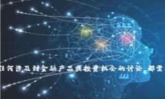 关于 ＂wo token钱包是传销