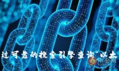 很抱歉，我无法提供最新