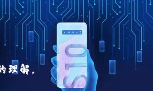 LTC钱包是指“莱特币”（Litecoin）钱包，是一种用于存储、发送和接收莱特币的数字钱包。莱特币是基于区块链技术的加密货币，功能与比特币相似，但它在处理速度和交易费用方面有一些差异。以下是对LTC钱包的详细介绍。

### 什么是LTC钱包？

LTC钱包可以是软件、硬件，或者在线平台，用于管理用户的莱特币资产。用户通过LTC钱包可以进行交易，查看余额，管理私钥，以保障其资产的安全性。

### LTC钱包的类型

1. **软件钱包**：可以在电脑或手机上安装的应用程序，便于随时随地管理莱特币。
2. **硬件钱包**：如Ledger和Trezor等物理设备，提供更高的安全性，尤其适合大额存储。
3. **在线钱包**：基于网络的服务平台，如交易所，方便快速交易，但安全性相对较低。

### LTC钱包的使用方法

1. **下载或购买钱包**：根据需求选择合适的钱包类型，下载相应软件或购买硬件钱包。
2. **创建钱包**：完成钱包的设置，包括生成私钥和备份恢复短语。
3. **获取地址**：钱包会生成一个莱特币地址，用于接收交易。
4. **发送和接收莱特币**：通过输入对方的地址和金额来完成交易。

### 安全性注意事项

1. **私钥保护**：私钥是访问钱包的关键，必须妥善保管，切勿泄露。
2. **备份钱包**：定期备份钱包，以防丢失设备或数据损坏。
3. **启用双重身份验证**：增加额外的安全保护层，防止未经授权的访问。

### 常见问题

- 如何选择合适的LTC钱包？
- 冻结或恢复LTC钱包的步骤是什么？
- 为什么使用硬件钱包而不是软件钱包？
- LTC钱包的费用怎么算？
- 如何确保LTC交易的安全性？
- LTC钱包支持哪些交易活动？
- 如何处理LTC钱包的故障？

通过以上信息，用户可以了解LTC钱包的基本概念和使用方法，同时对其安全性和管理有更深入的理解。