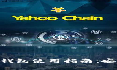 2023年最新Token钱包使用指南:安全、便捷与市场趋势