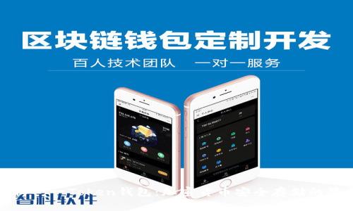 全面解析Ⅴ一Token钱包:加密货币安全存储的最佳选择