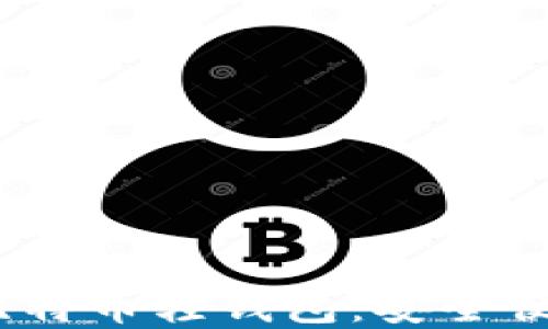 
推荐2023年最佳比特币轻钱包：安全便捷的数字货币选择