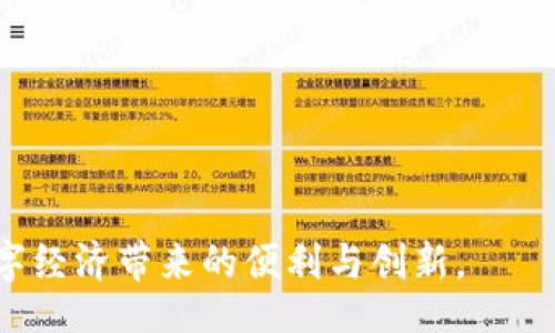 bandao/bandao
大陆用户如何安全高效地使用比特币钱包
比特币, 数字钱包, 加密货币, 区块链/guanjianci

### 内容主体大纲

1. **引言**
   - 比特币的普及背景
   - 钱包在比特币使用中的重要性

2. **比特币钱包的基本概念**
   - 钱包的定义
   - 热钱包与冷钱包的区别
   - 为什么需要钱包

3. **如何选择适合的比特币钱包**
   - 钱包类型的选择（软件钱包、硬件钱包、纸钱包）
   - 各类钱包的安全性及适用性分析
   - 用户需求与钱包功能的匹配

4. **如何创建和使用比特币钱包**
   - 步骤详解：创建钱包的过程
   - 如何进行比特币的存入与转出
   - 提高使用体验的小技巧

5. **比特币钱包的安全性**
   - 保护私钥的重要性
   - 防范常见的安全威胁
   - 定期备份与更新的重要性

6. **比特币的交易与使用**
   - 如何购买比特币
   - 使用比特币的商业场景
   - 税务与法律上的注意事项

7. **常见问题解答**
   - 相关问题总结与解答

8. **结尾**
   - 对比特币未来的展望
   - 鼓励用户合理使用比特币

### 引言

随着数字经济的发展，比特币作为一种新兴的虚拟货币正在逐渐被大众所接受。无论是作为投资工具还是支付手段，比特币的应用场景越来越广泛。而在使用比特币的过程中，钱包的使用显得尤为重要。本文将详细介绍大陆用户如何安全高效地使用比特币钱包，从钱包的基本概念，到如何选择、创建钱包，乃至实际操作中的注意事项，力求帮助读者深入理解比特币钱包的运用。

### 比特币钱包的基本概念

钱包的定义
比特币钱包，顾名思义，就是存储比特币的一种工具，实际上它们并不是存储比特币的地方。比特币是一种去中心化的数字货币，存在于区块链上。钱包的功能主要是通过公钥和私钥来对用户的比特币进行管理。

热钱包与冷钱包的区别
热钱包是指在线的钱包，方便用户随时随地进行交易，但因为其连接互联网，安全性稍差。而冷钱包则是离线存储，比较安全，但相对来说使用不便。用户可以根据自己的需求在这两种钱包中进行选择。

为什么需要钱包
用户需要使用钱包来管理自己的比特币，以便于发送、接收及储存比特币。钱包不仅仅是一个存储工具，更是与比特币网络交互的通道。

### 如何选择适合的比特币钱包

钱包类型的选择
用户在选择比特币钱包时，应该考虑其使用场景。软件钱包方便易用，但安全性较低；硬件钱包安全性高，但成本较高；纸钱包则适合长期存储，但缺乏灵活性。

各类钱包的安全性及适用性分析
在选择钱包时，用户必须要对每个钱包的安全性能进行深入分析。例如，硬件钱包虽然安全，但如果丢失了设备，可能会导致比特币无法找回。

用户需求与钱包功能的匹配
用户的需求差异化决定了钱包的选择。例如，喜欢频繁交易的用户可能更倾向于选择热钱包，而将比特币作为长线投资的用户则会选择安全的冷钱包。

### 如何创建和使用比特币钱包

步骤详解：创建钱包的过程
创建钱包的步骤相对简单，用户可以根据选择的钱包类型访问官方网站并下载软件。按照提示完成注册过程后，即可生成自己的钱包地址和私钥。

如何进行比特币的存入与转出
存入比特币时，用户需要将自己的钱包地址提供给对方；而当进行比特币转出时，只需输入对方的地址和转账金额，确认即可完成交易。

提高使用体验的小技巧
在使用比特币钱包时，用户可以通过设置交易手续费来提高交易的速度，同时定期备份钱包，以防丢失数据。此外，使用多签钱包能提高安全性。

### 比特币钱包的安全性

保护私钥的重要性
私钥是用户控制自己比特币的唯一凭证，任何人获取私钥都能访问用户的比特币。因此，用户必须使用强密码保护私钥，并定期更换。

防范常见的安全威胁
比特币钱包面临多种安全威胁，例如钓鱼网站、恶意软件等。用户应该提高警惕，避免点击陌生链接和下载不明软件。

定期备份与更新的重要性
用户应定期备份钱包数据，以防止数据丢失。及时更新钱包软件也能增加安全性，确保用户使用的是最新版本，避免安全漏洞。

### 比特币的交易与使用

如何购买比特币
用户可以通过交易所、P2P平台等方式购买比特币。在选定交易所后，注册并完成KYC认证，便可进行购买。

使用比特币的商业场景
如今越来越多的商家开始接受比特币支付，包括电商平台、实体店等。用户可以根据自身需求选择适合的商家进行消费。

税务与法律上的注意事项
进行比特币交易的用户应了解当地法律法规，确保合规。此外，对比特币的盈利部分可能涉及税务问题，用户需妥善处理。

### 常见问题解答

常见问题与解答
在使用比特币钱包的过程中，用户可能会遇到各种问题。以下是一些常见问题及其解答，帮助用户更好地理解比特币钱包的使用。

1. **比特币安全性如何保障？**
   - 保护私钥、选择高安全性的钱包、定期备份等措施都能提高比特币的安全性。

2. **如何找回丢失的比特币？**
   - 如果丢失的是私钥，可能无法找回比特币。如果是钱包数据丢失，备份能够帮助找回。

3. **为什么我的交易会被延迟？**
   - 交易延迟可能是由于网络拥堵或者交易手续费设置过低导致的。

4. **使用比特币钱包需要支付费用吗？**
   - 交易时的手续费是需要支付的。此外，某些钱包服务商可能会收取管理费。

5. **比特币能够转换为法币吗？**
   - 用户可以通过交易所将比特币转换为人民钱包或其他法定货币。

6. **比特币的未来发展趋势如何？**
   - 未来比特币可能会被更多商家接纳，监管政策也将趋于规范化。

7. **我该如何学习更多关于比特币的知识？**
   - 通过阅读相关书籍、博客，观看视频教程，参与社区讨论等方式，用户可以不断提高对比特币的理解。

### 结尾

随着越来越多的人开始接触比特币，掌握安全和高效的比特币钱包使用方式变得尤为重要。希望本文能帮助到广大用户，在安全、高效地使用比特币钱包的同时，也能享受数字经济带来的便利与创新。