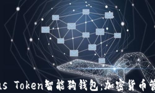 全面了解Plus Token智能狗钱包:加密货币管理的新选择
