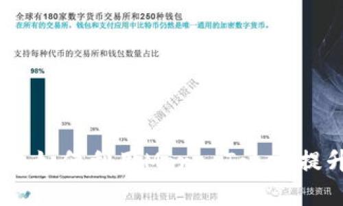 数字钱包的未来:如何利用More Token提升你的资产管理